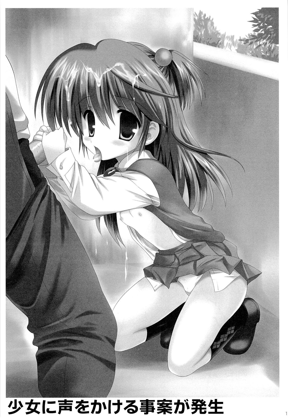 Korisuya Original Soushuuhen #04 page 12 full