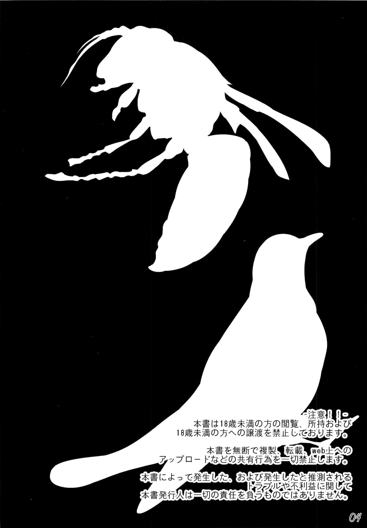 Boku no Panai Imouto-tachi page 3 full