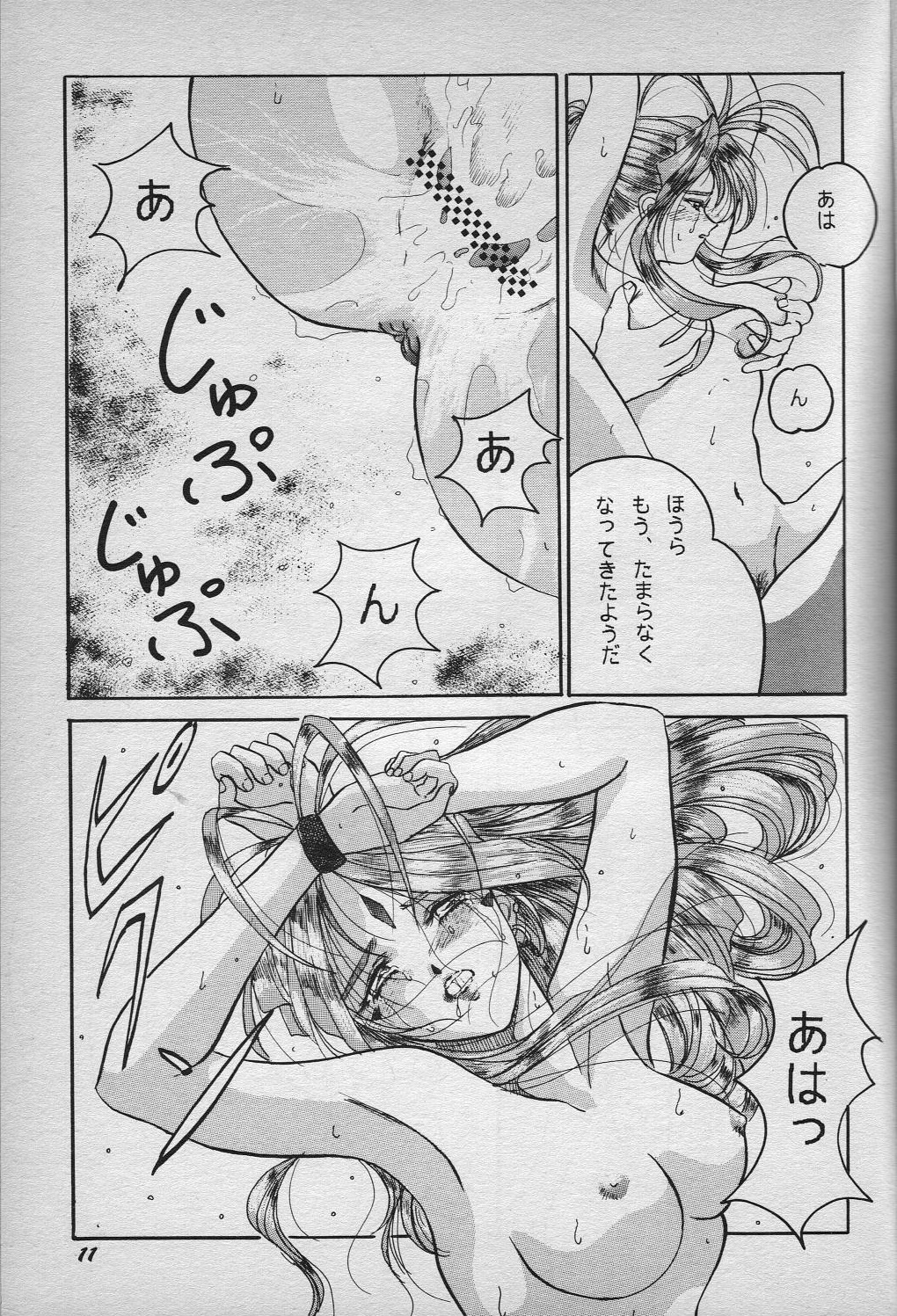 HOHETO 18 page 12 full