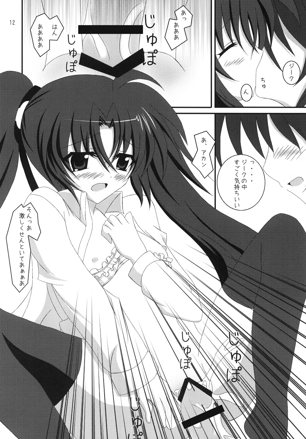 Medatsu no Iyaya mon page 11 full