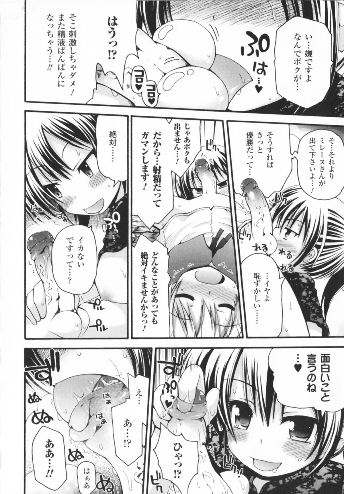 Comic Unreal Anthology Mahou Gakuen Hen page 12 full