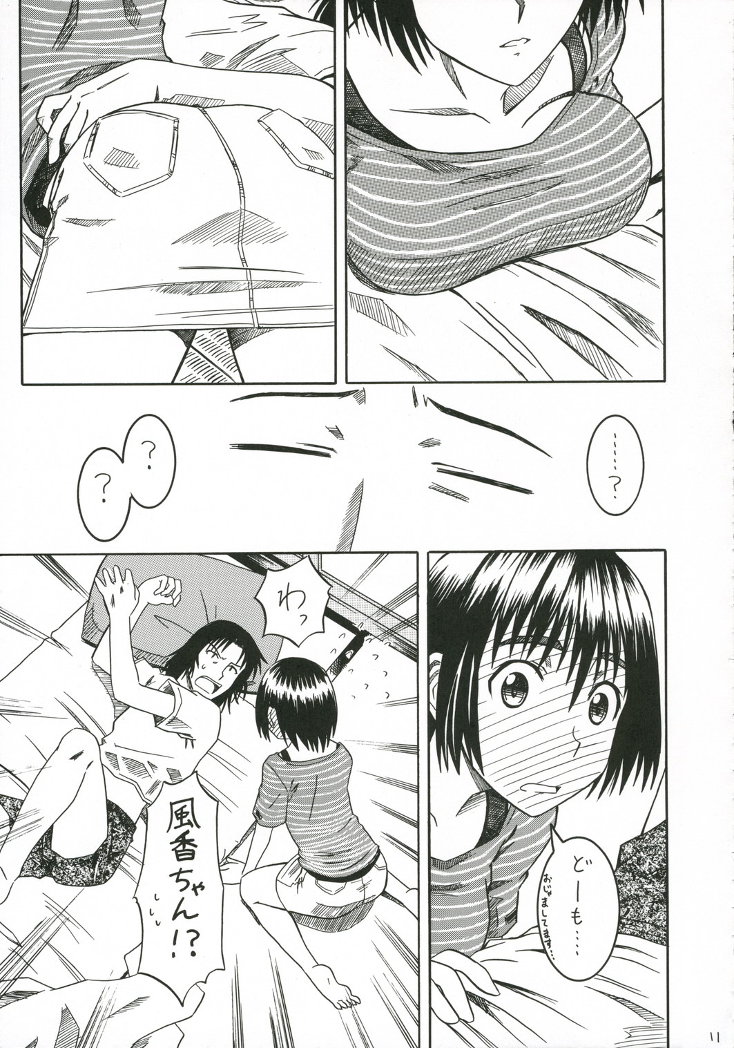 PRETTY NEIGHBOR&! Soushuuhen page 12 full