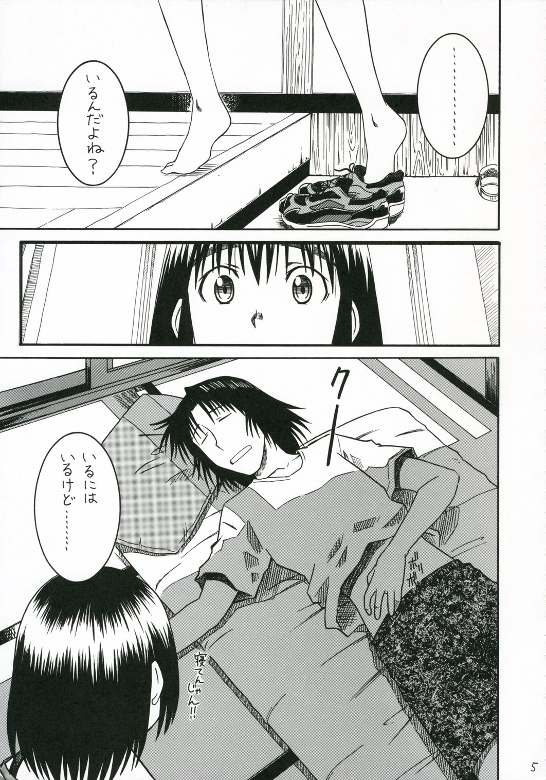 PRETTY NEIGHBOR&! Soushuuhen page 6 full