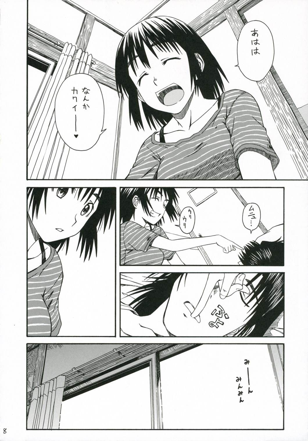 PRETTY NEIGHBOR&! Soushuuhen page 9 full