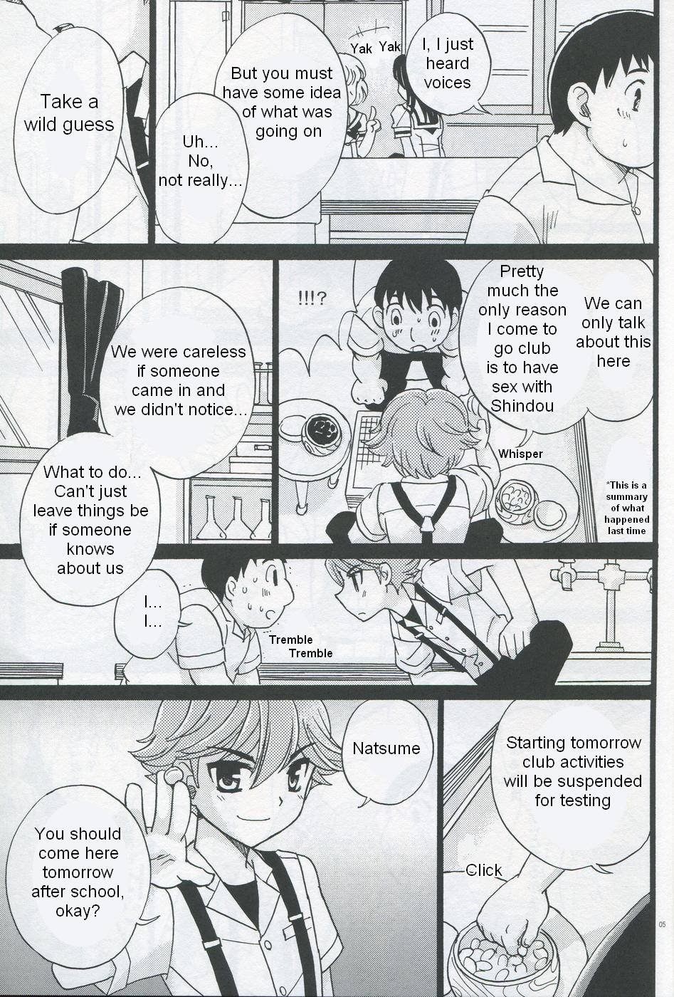 Douki no Cherry page 4 full