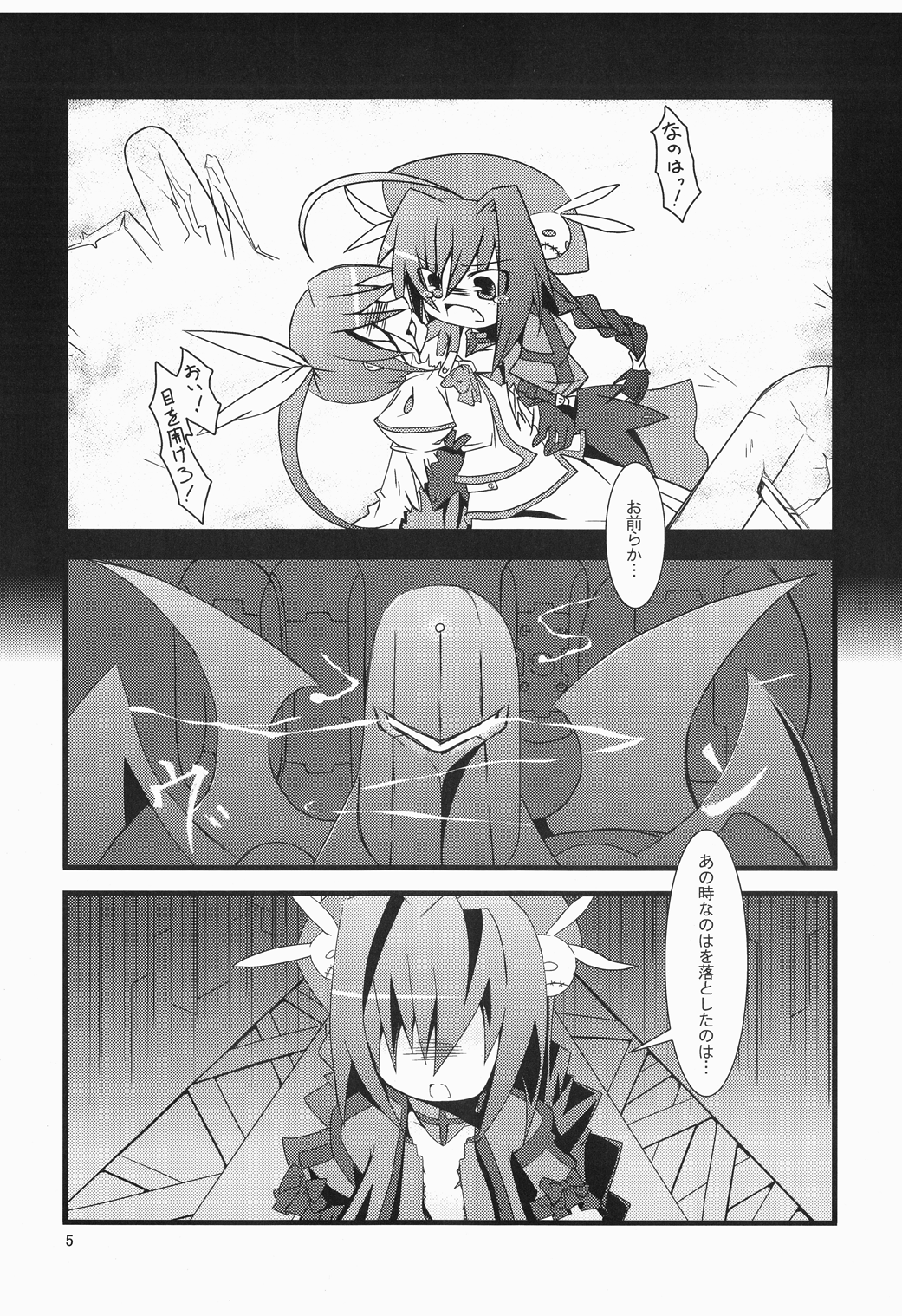 Yuri Kago no Jikan page 5 full