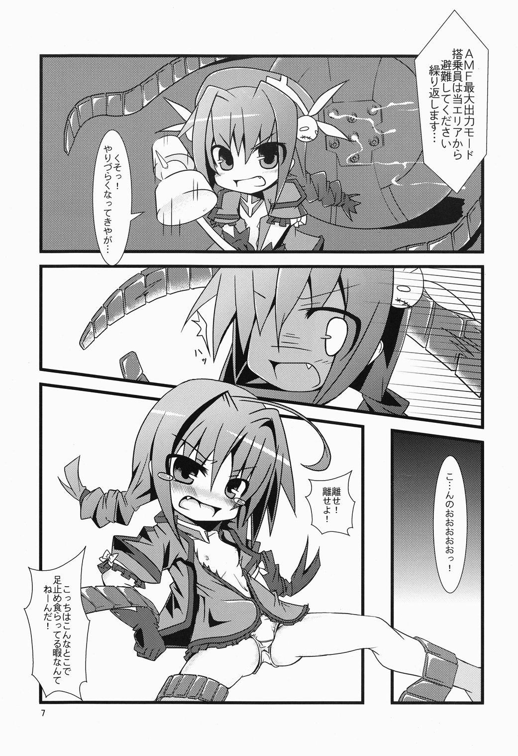 Yuri Kago no Jikan page 7 full