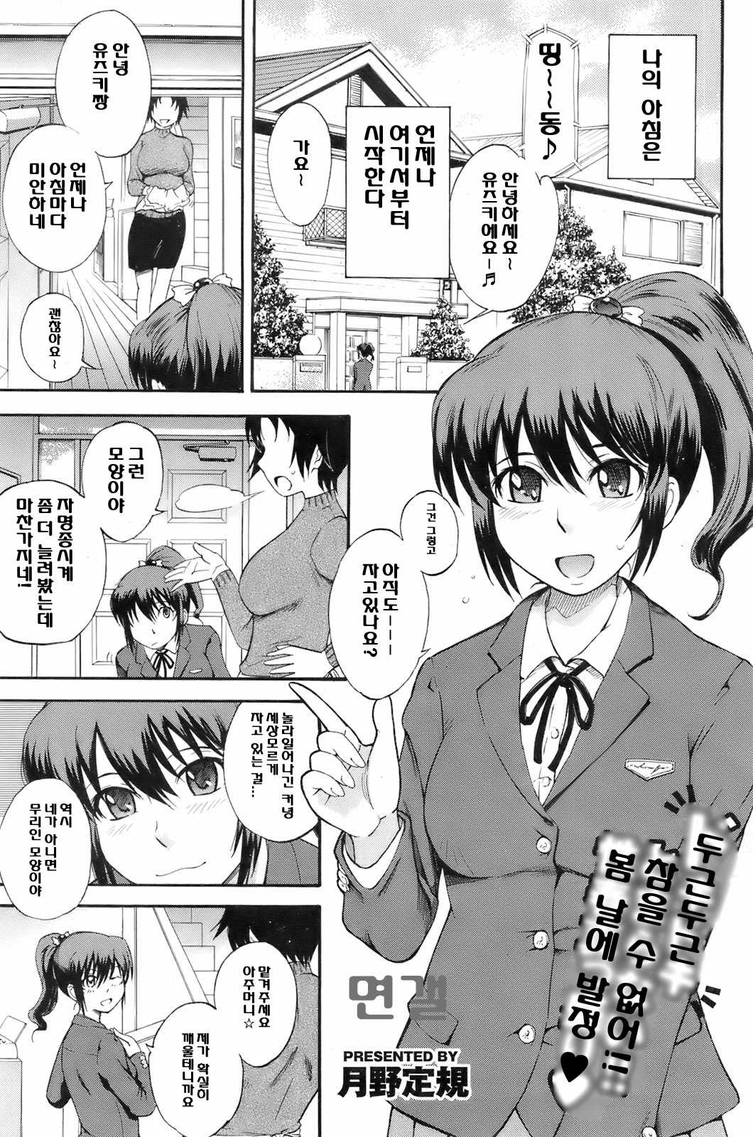 Good Morning!! page 1 full