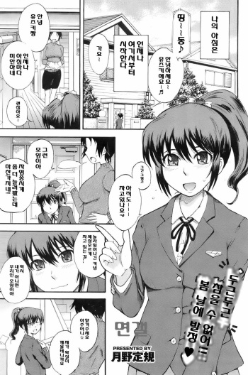[Tsukino Jyogi] Good Morning!! (COMIC HOTMILK 2008-02) [Korean] cover