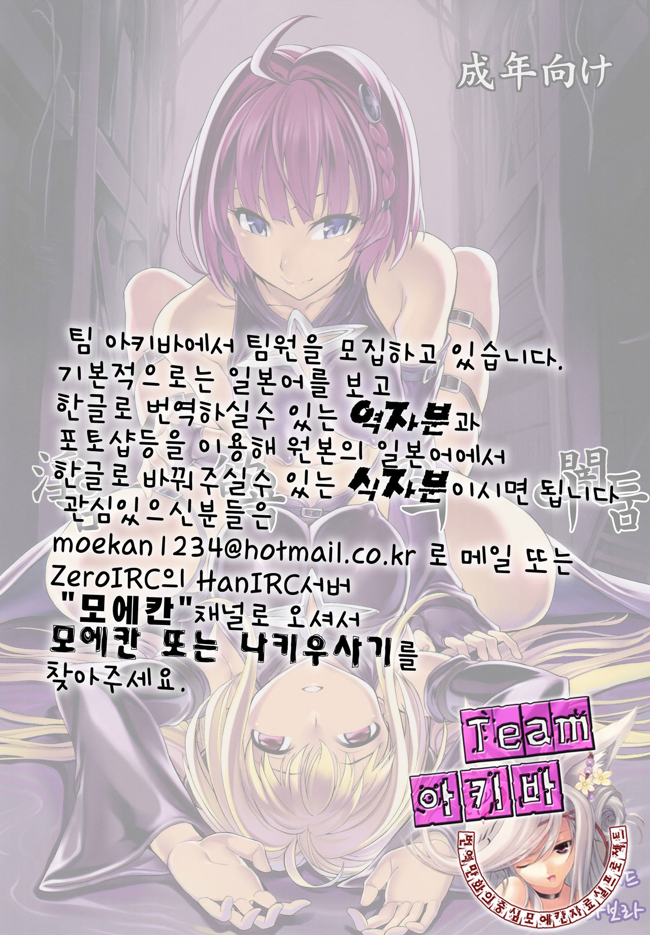 Inyoku no Yami | 음욕의어둠 page 4 full