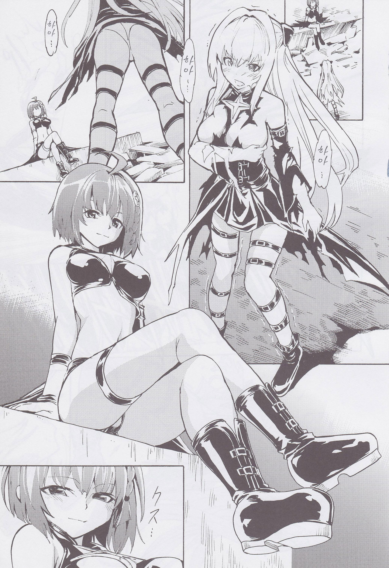 Inyoku no Yami | 음욕의어둠 page 9 full