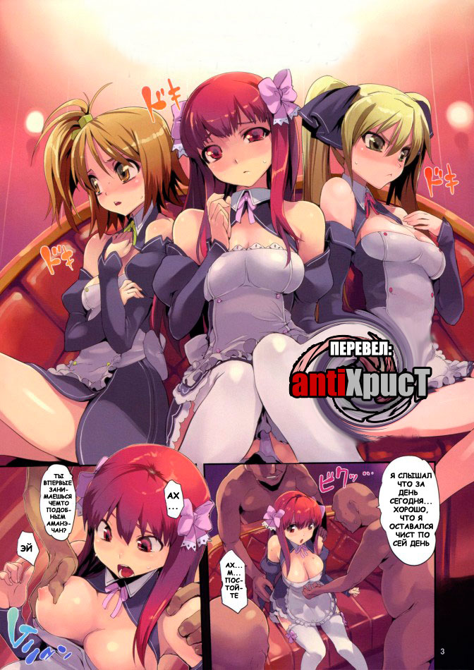 Dream Color page 3 full