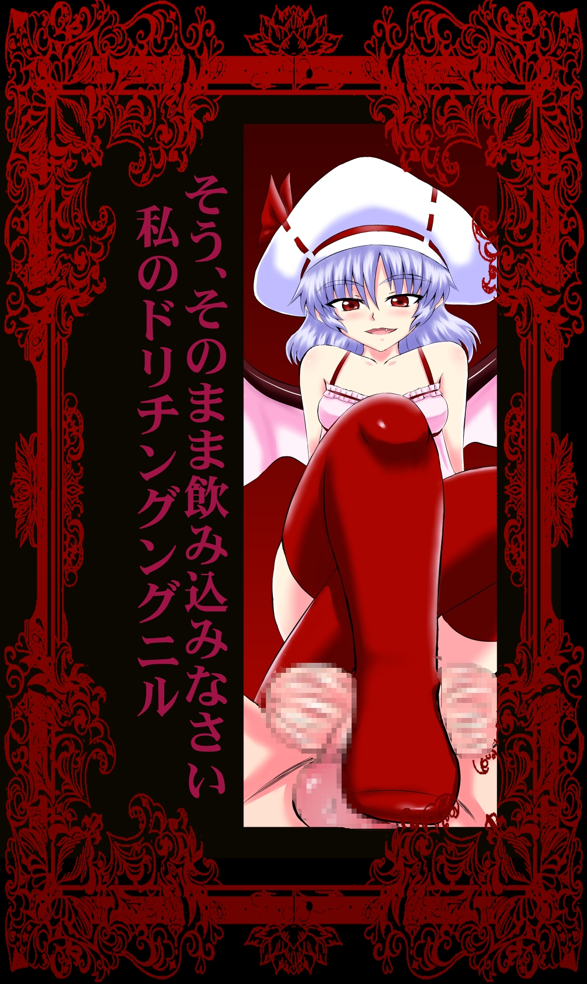 Sou, Sonomama Nomikomi Nasai Watashi no Dorichin Gungnir page 1 full