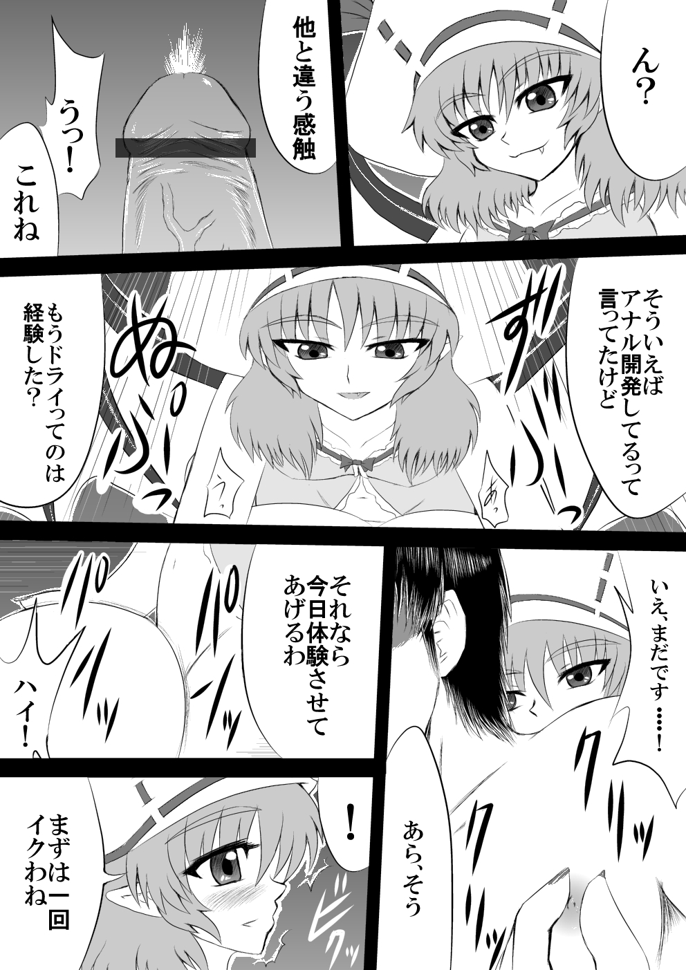 Sou, Sonomama Nomikomi Nasai Watashi no Dorichin Gungnir page 10 full