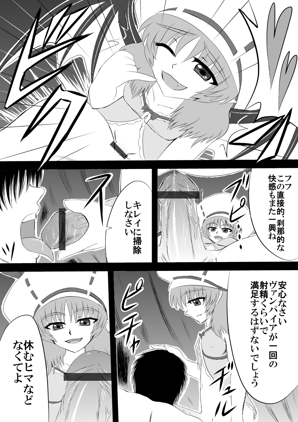 Sou, Sonomama Nomikomi Nasai Watashi no Dorichin Gungnir page 11 full