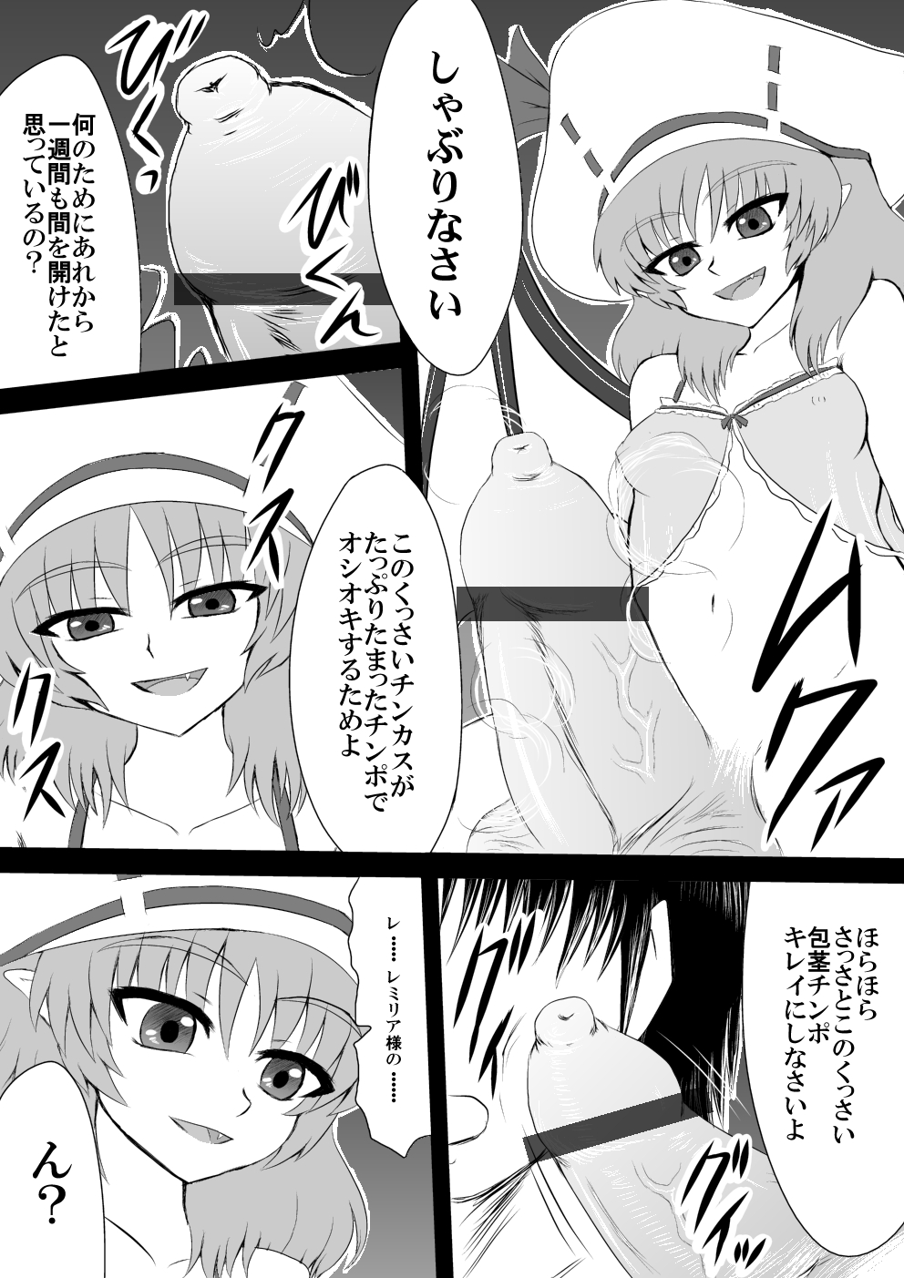 Sou, Sonomama Nomikomi Nasai Watashi no Dorichin Gungnir page 4 full