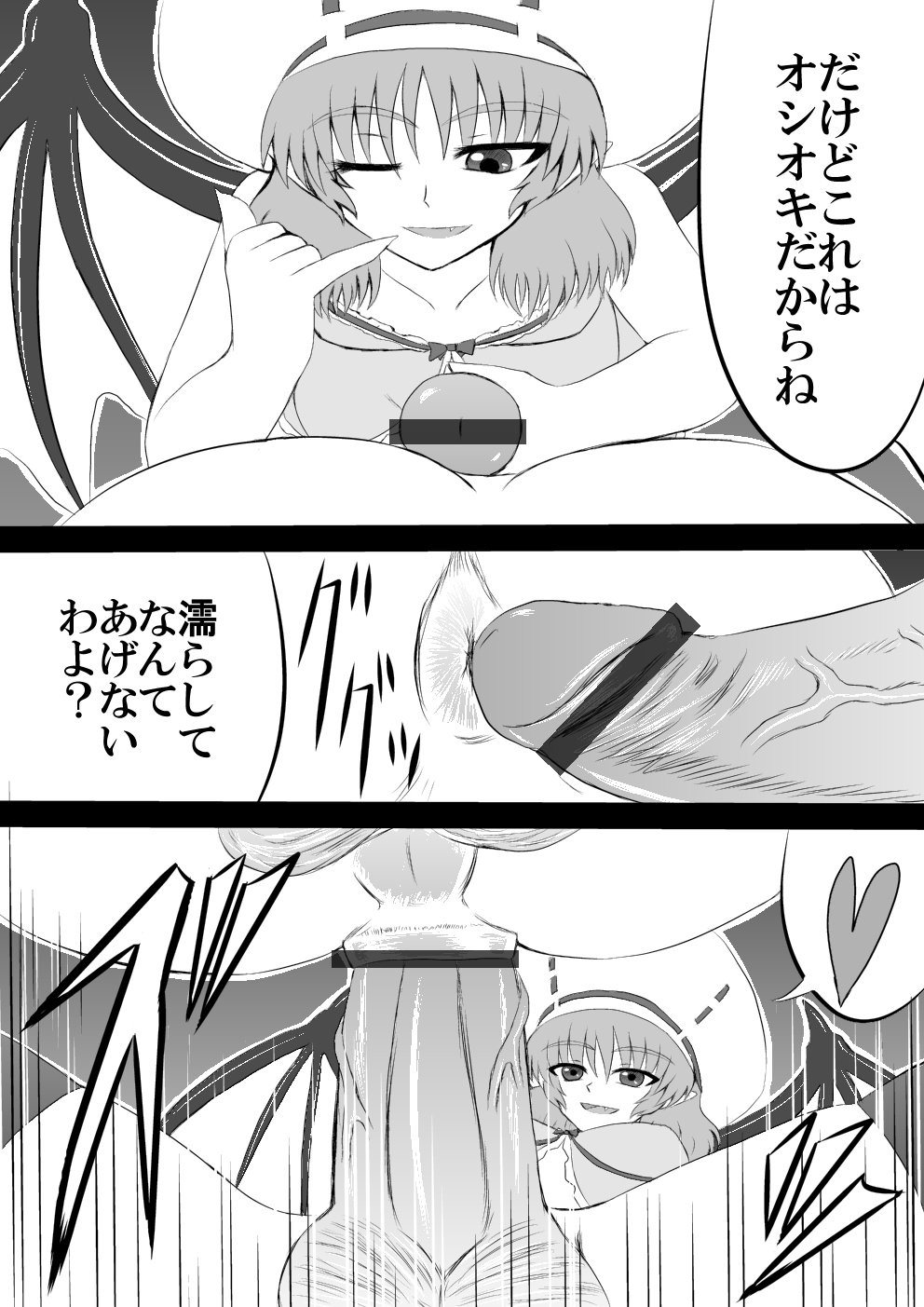 Sou, Sonomama Nomikomi Nasai Watashi no Dorichin Gungnir page 8 full