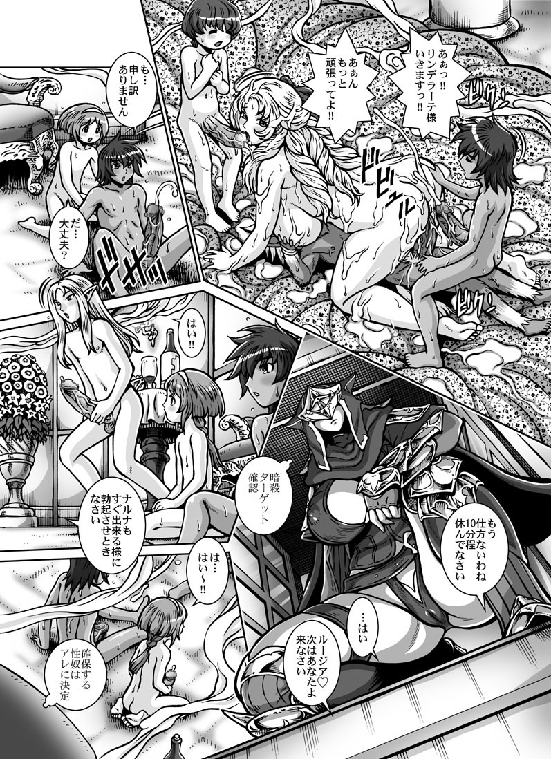 Crimson Raberia page 11 full