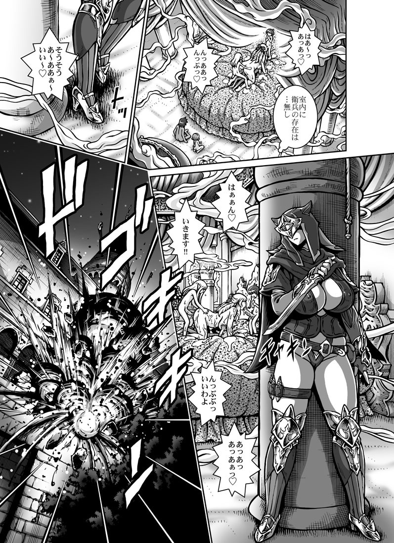 Crimson Raberia page 12 full