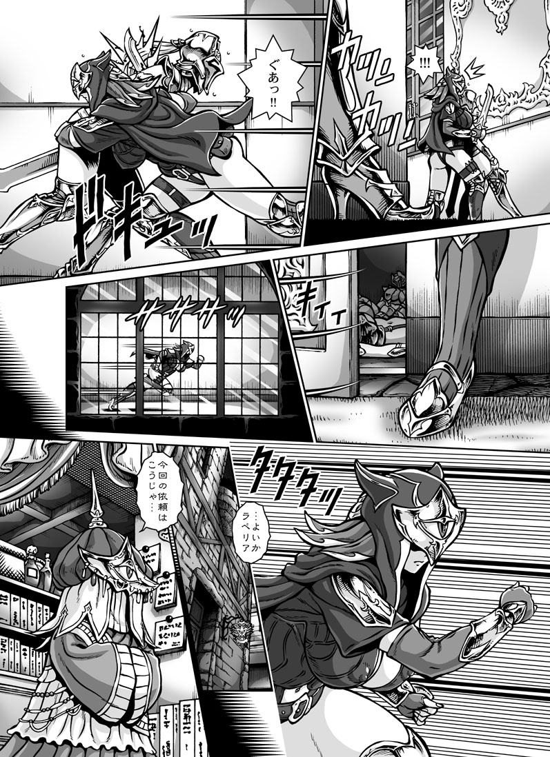 Crimson Raberia page 7 full