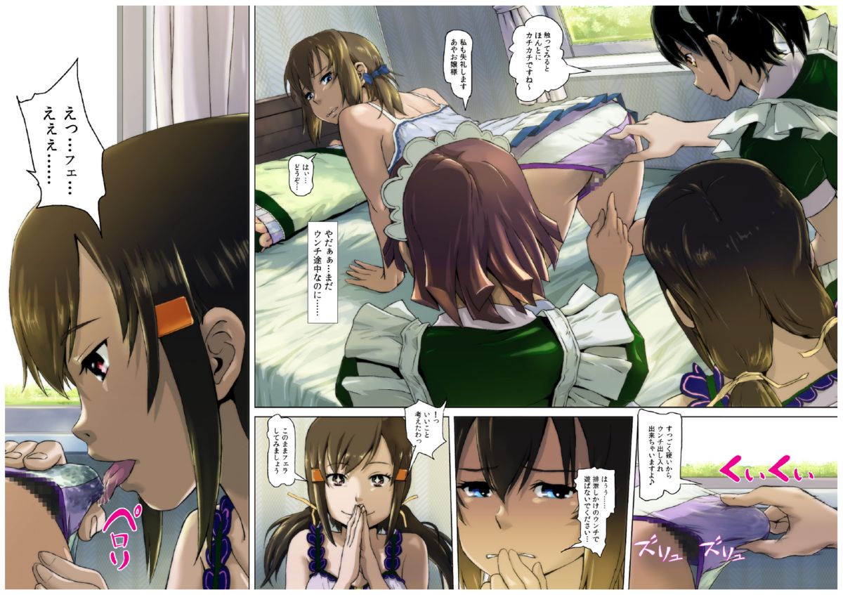 Himitsu no O Maid Cafe Plus ~Futari no Kyuujitsu~ page 8 full