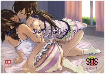 [SMS -Strawberry Milk Studio (Lunaluku)] Himitsu no O Maid Cafe Plus ~Futari no Kyuujitsu~ [Digital] cover