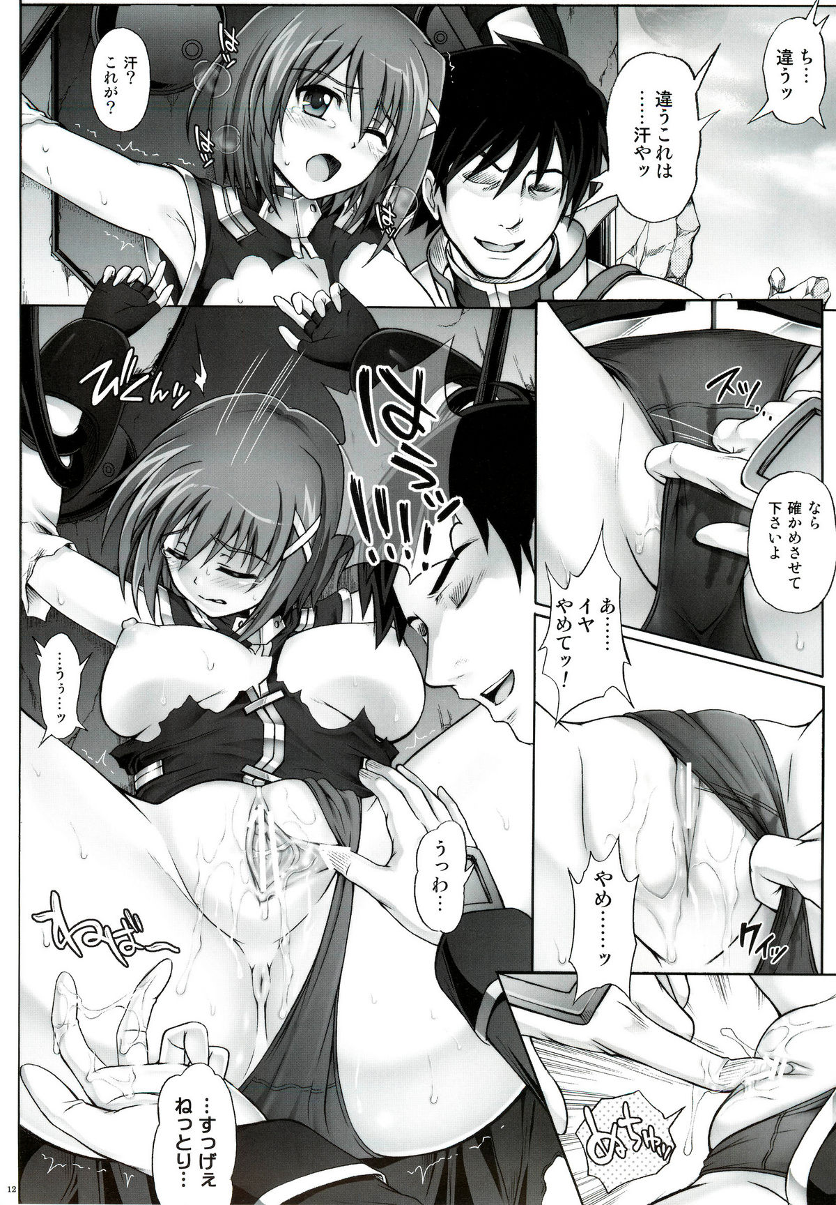 T-06 HAYATEN page 12 full
