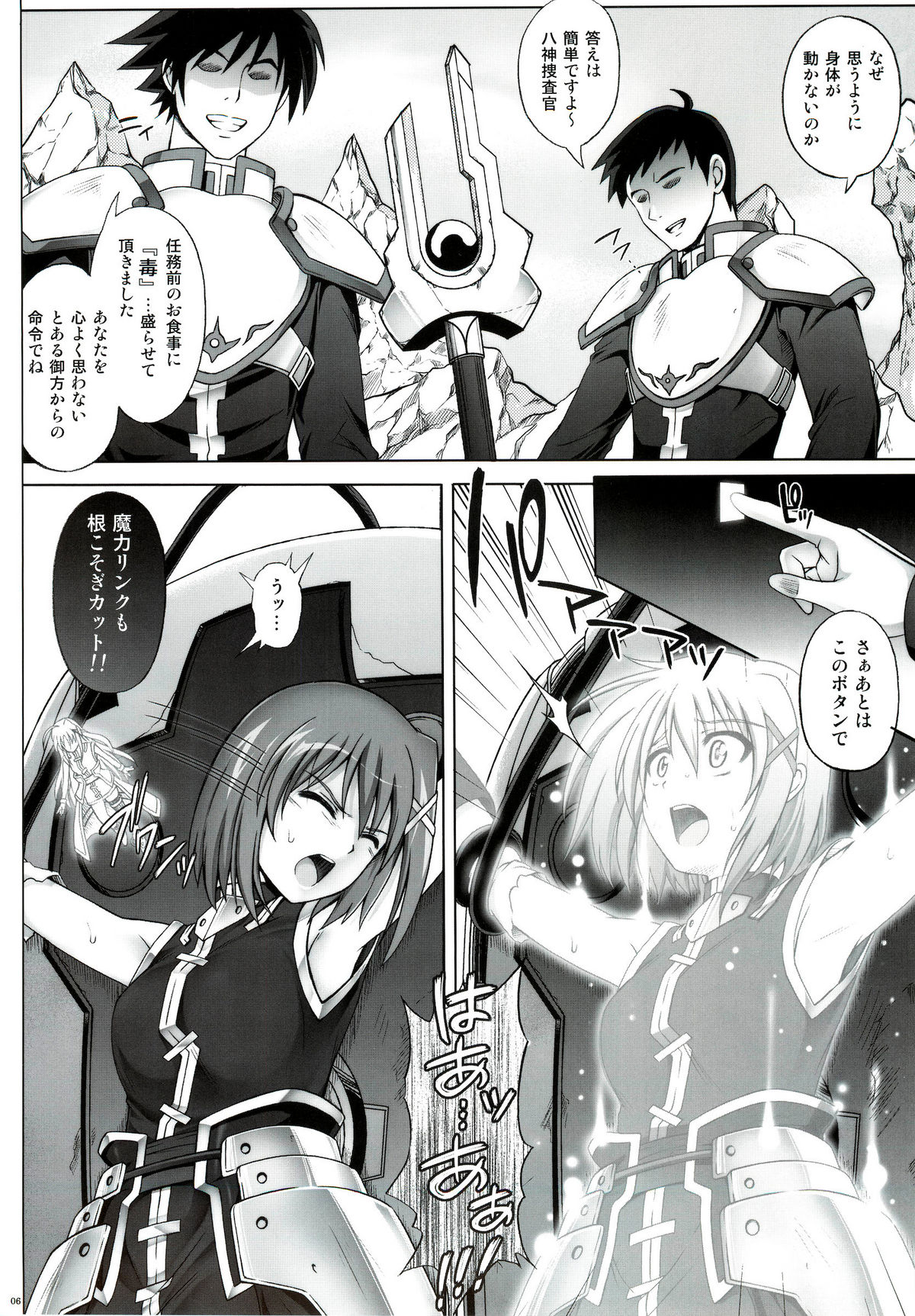 T-06 HAYATEN page 6 full
