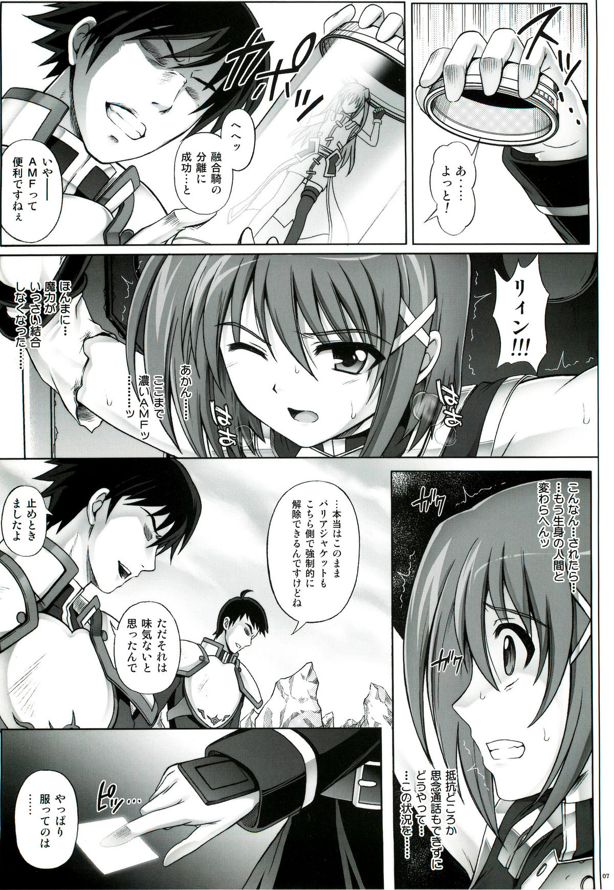 T-06 HAYATEN page 7 full