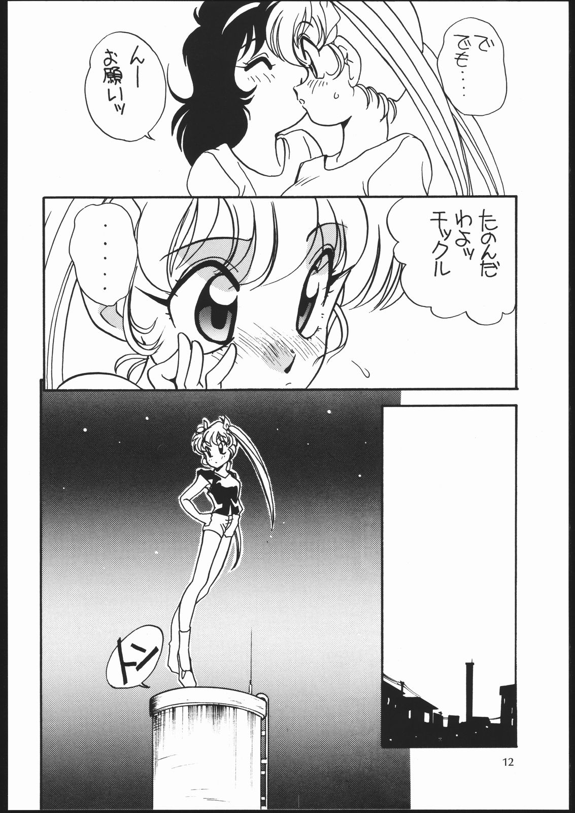 Elfin 10 page 11 full