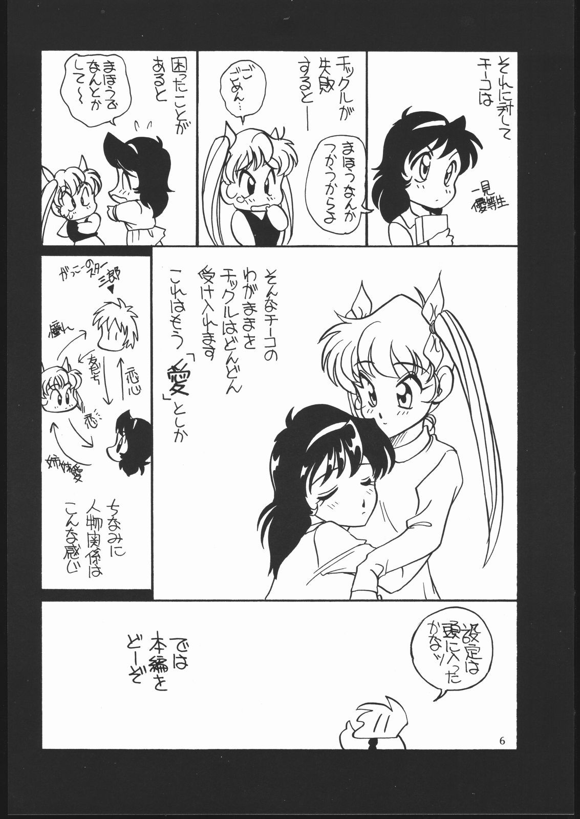 Elfin 10 page 5 full