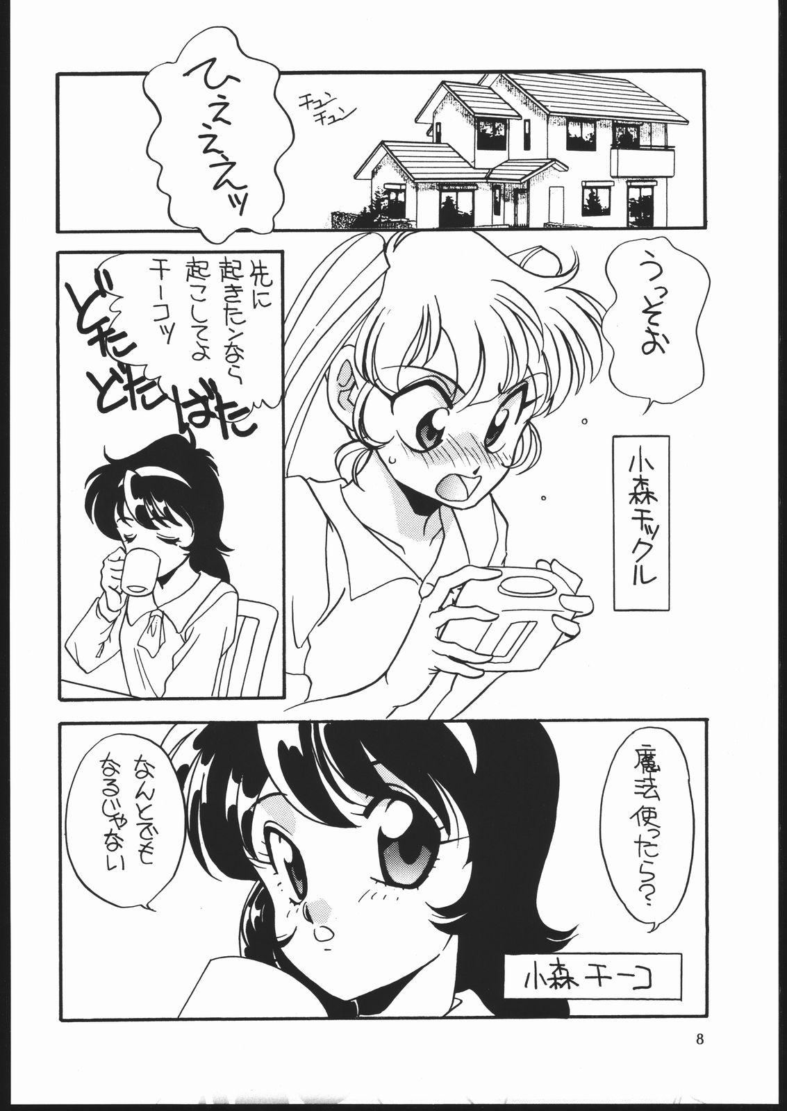 Elfin 10 page 7 full