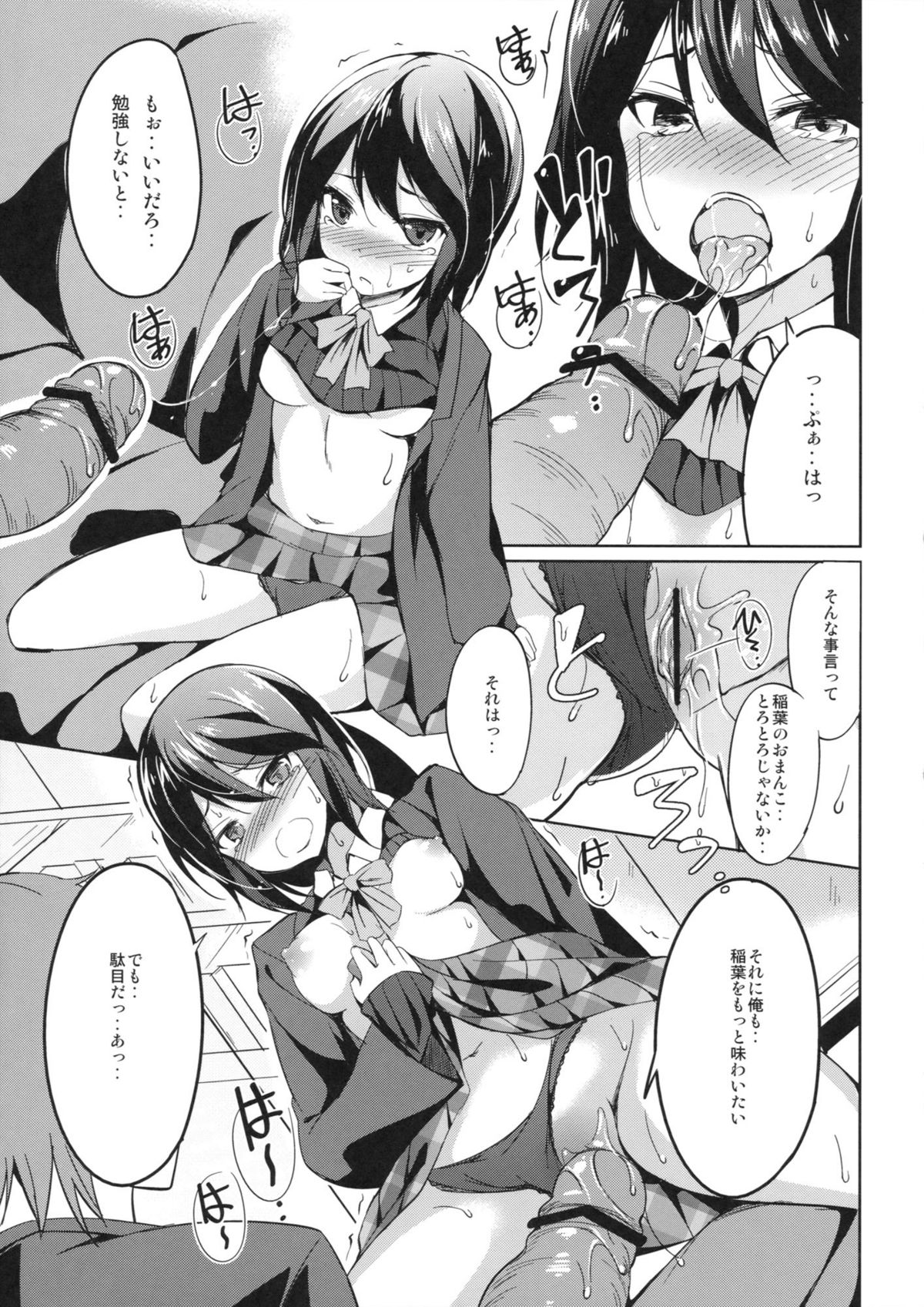 Shinon Vibration page 12 full