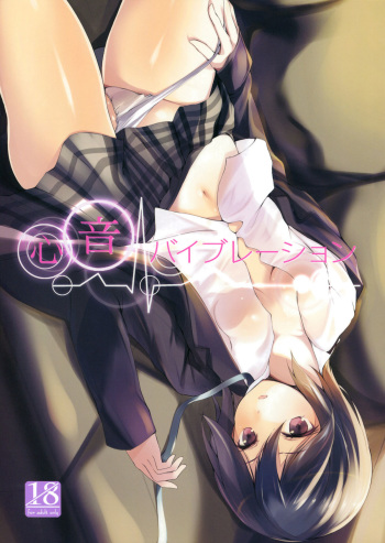 (COMIC1☆6) [Dream Halls! (Tsuzuri)] Shinon Vibration (Kokoro Connect) cover