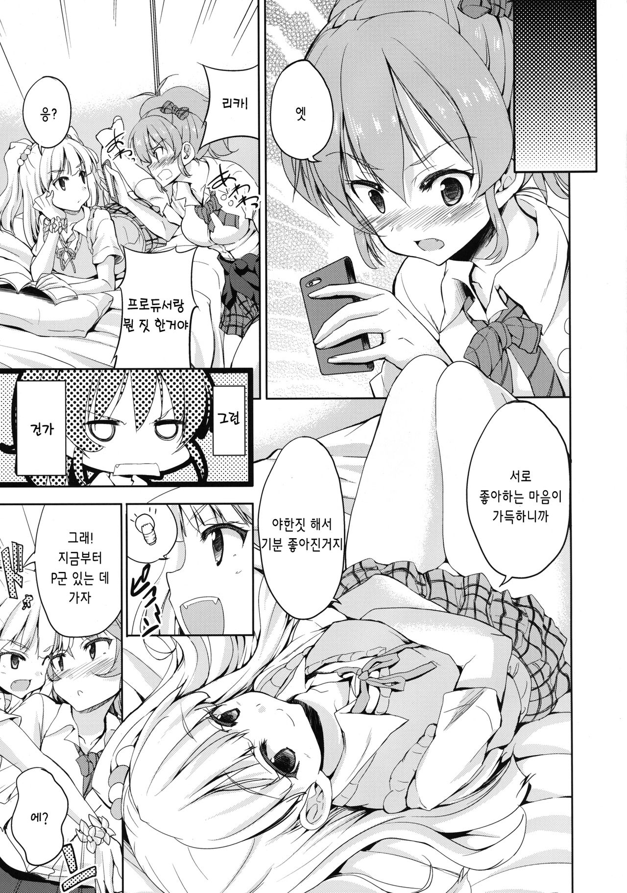 Catch-A-Ride!! page 6 full