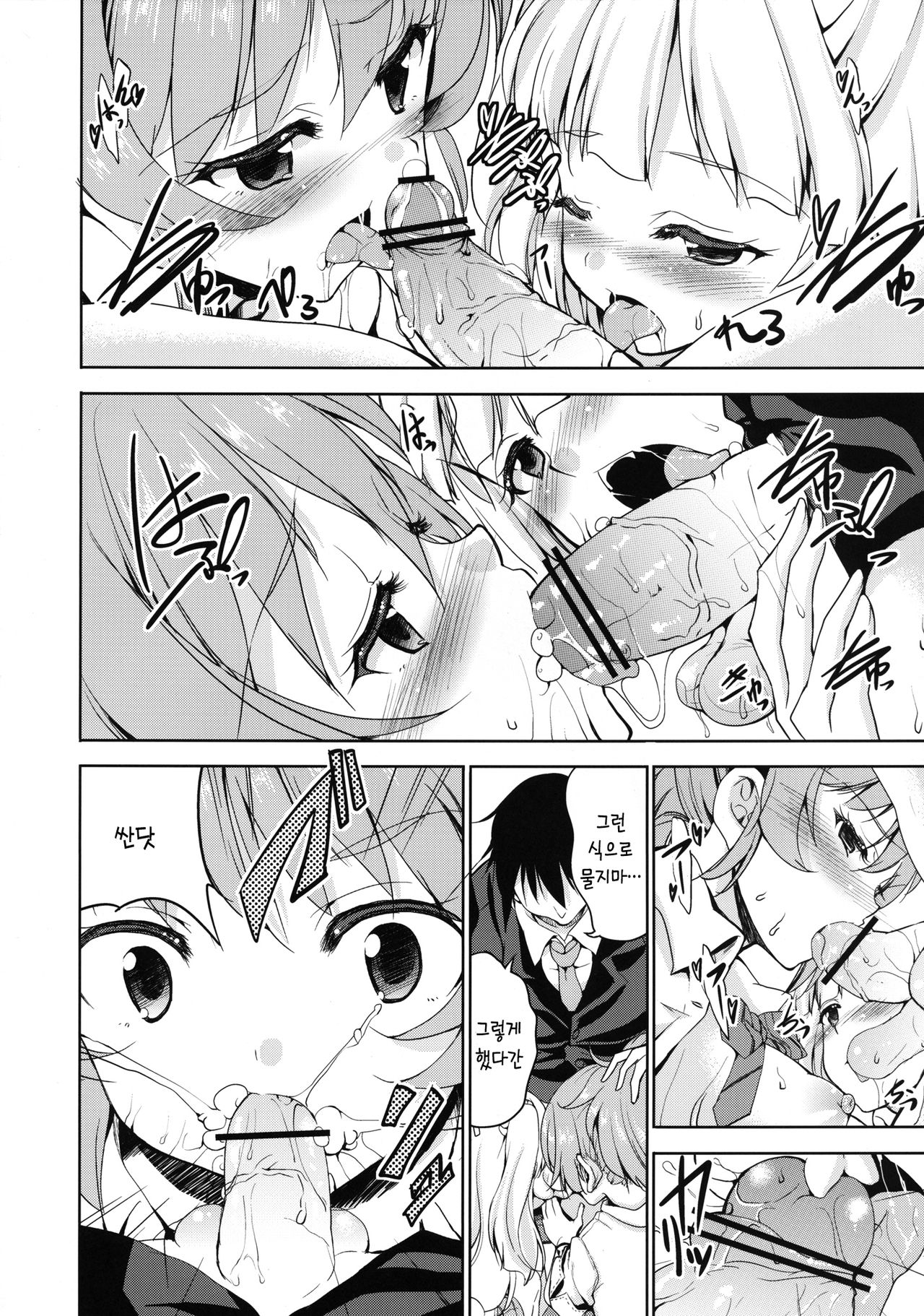 Catch-A-Ride!! page 9 full
