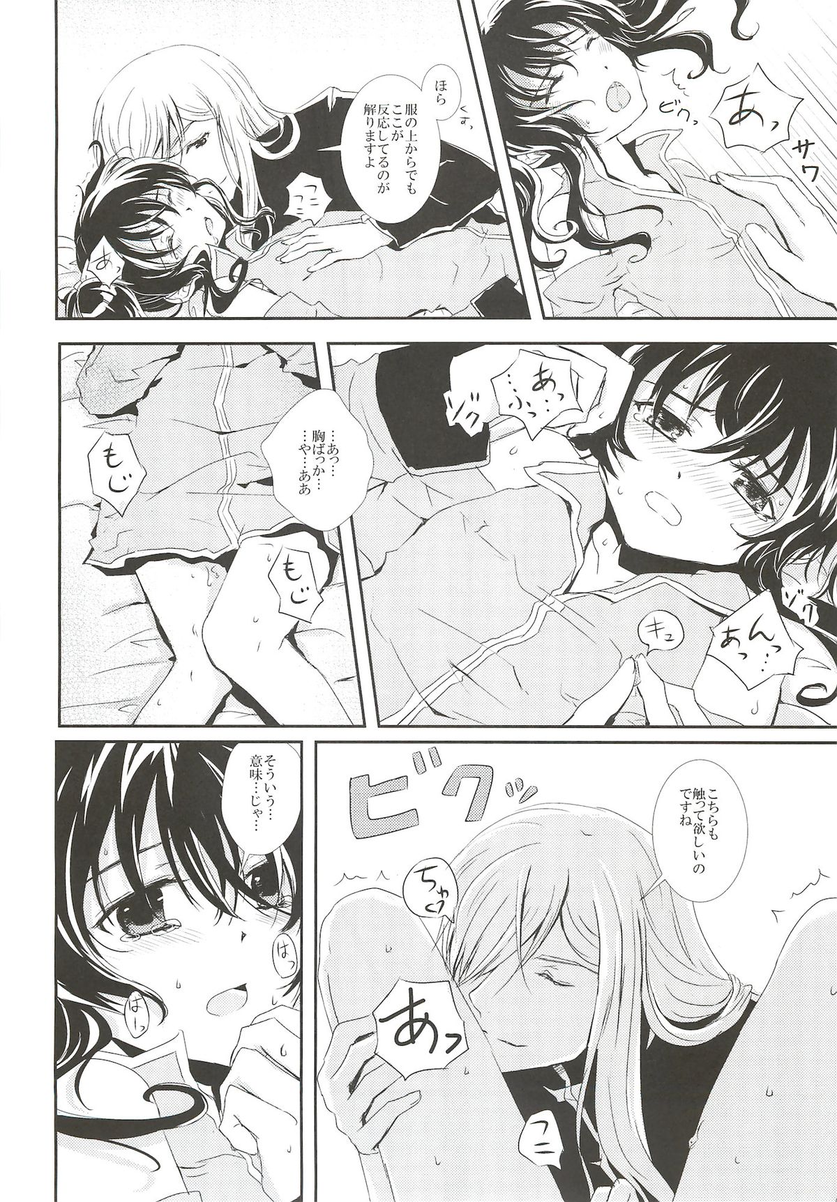 Nymphaea page 11 full
