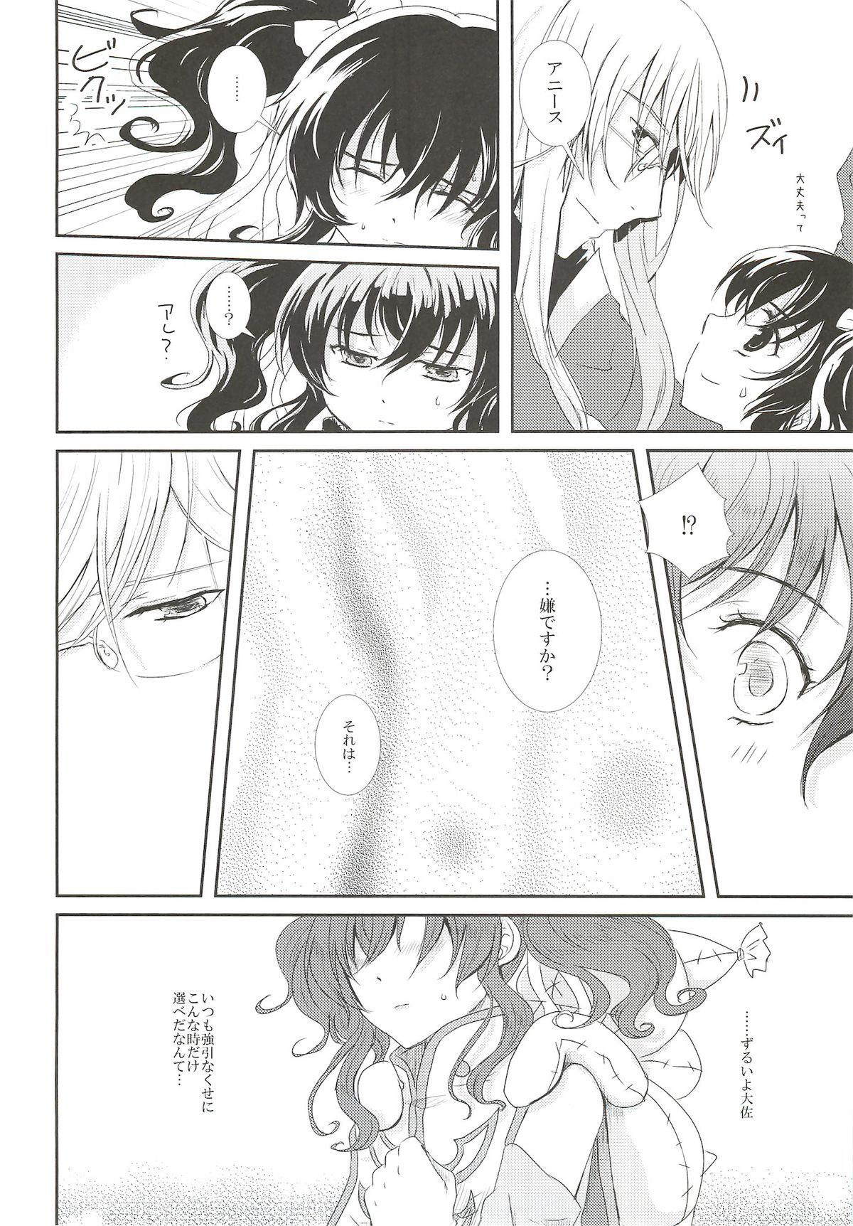 Nymphaea page 7 full