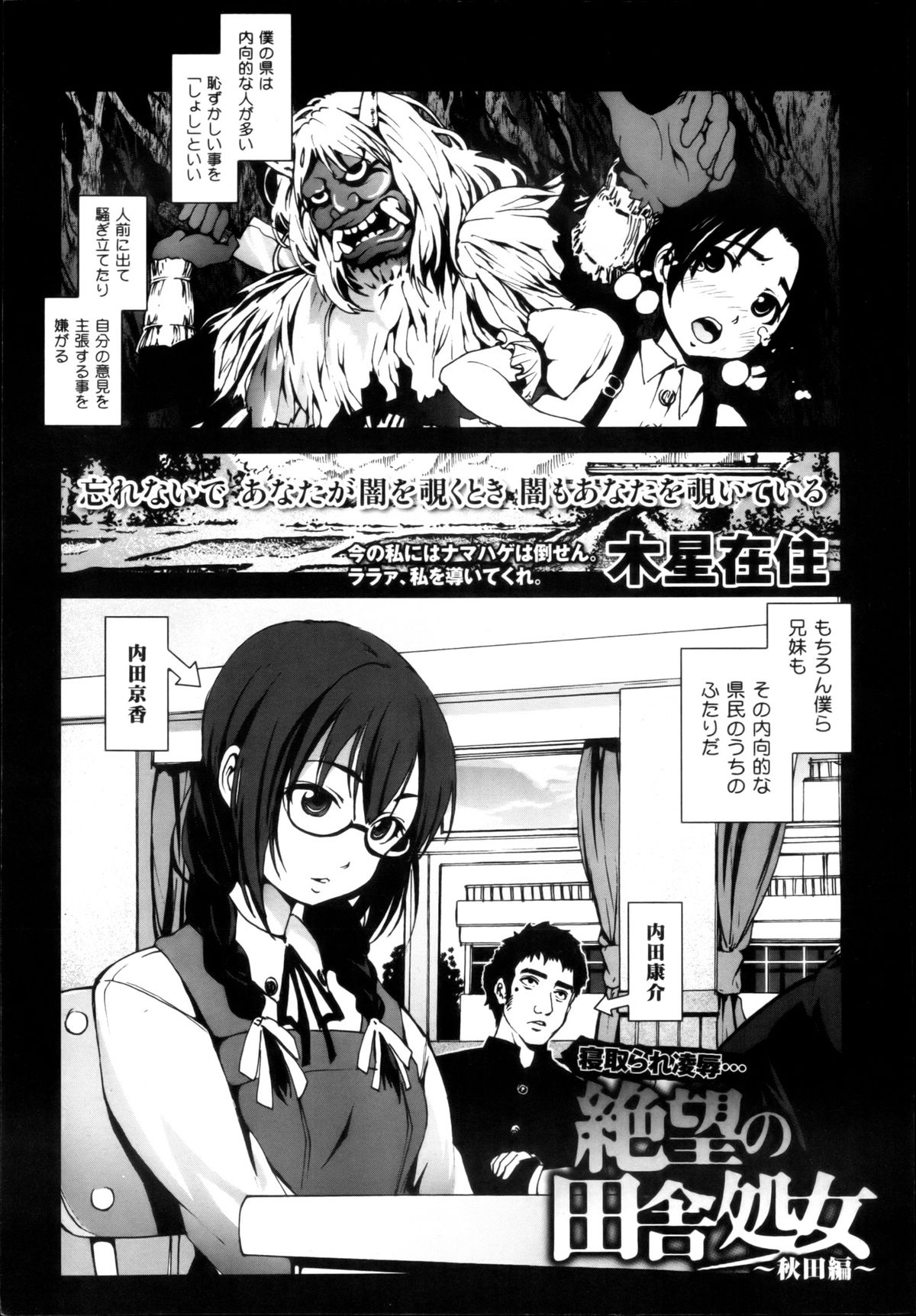 COMIC Maihime Musou Act. 04 2013-03 page 11 full