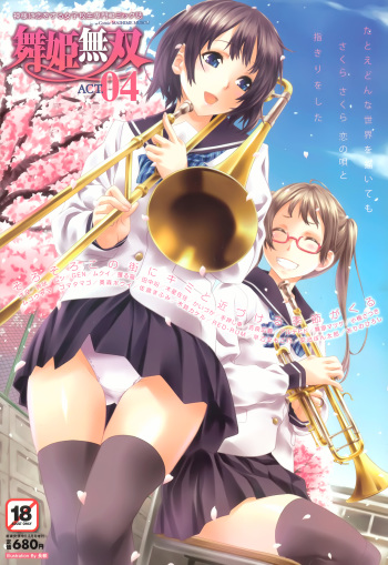 COMIC Maihime Musou Act. 04 2013-03 cover