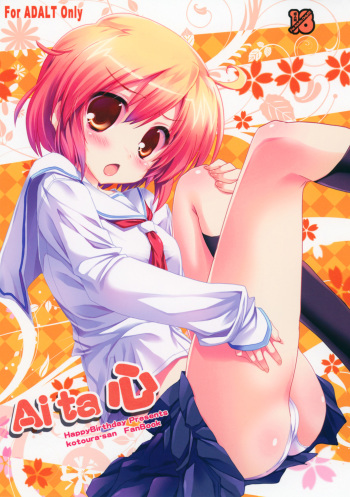 (SC58) [Happy Birthday (Maruchan.)] Aita Kokoro (Kotoura-san) cover
