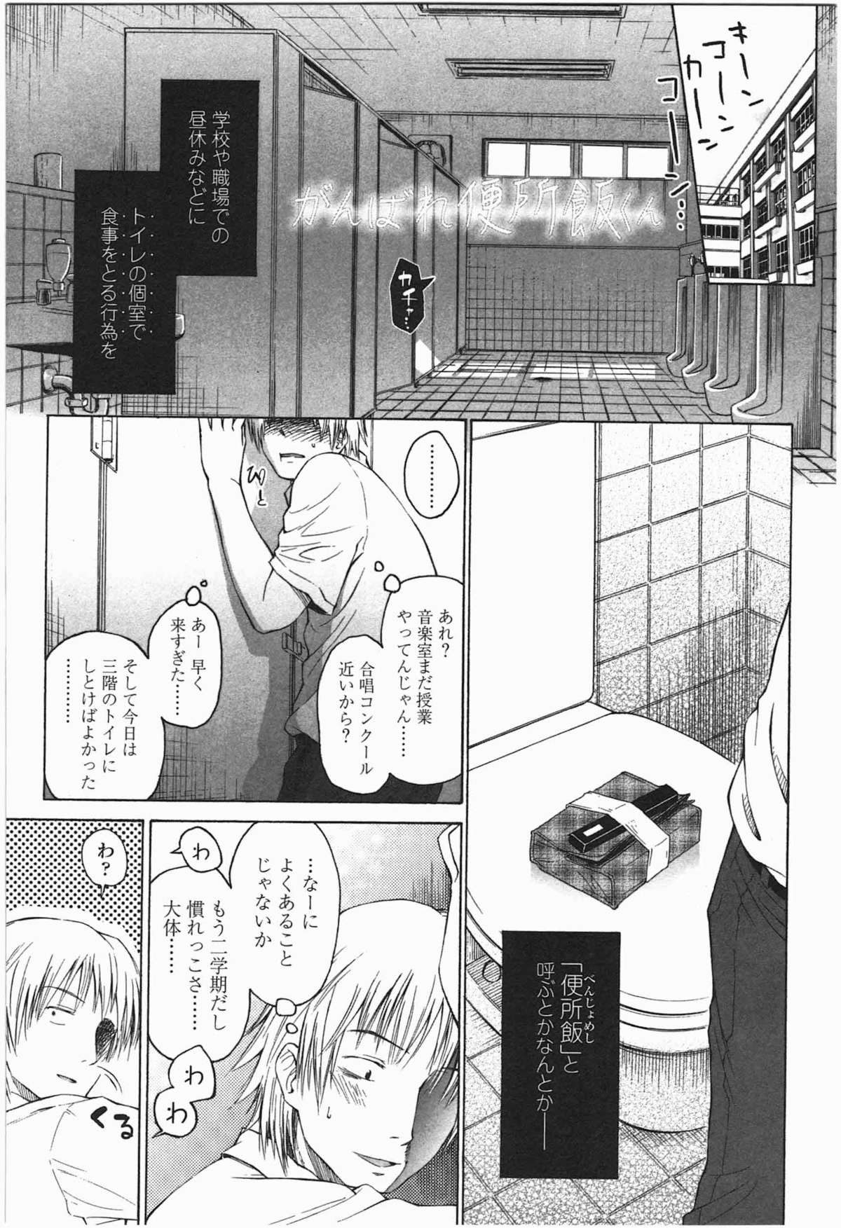 Loli to Bokurano. page 7 full