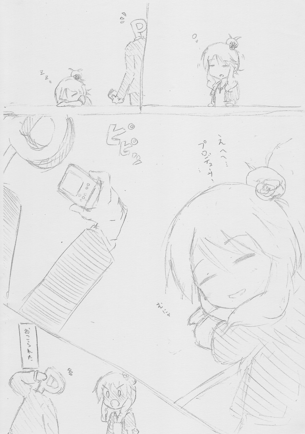 Dai 12 Kai Kopibon page 11 full