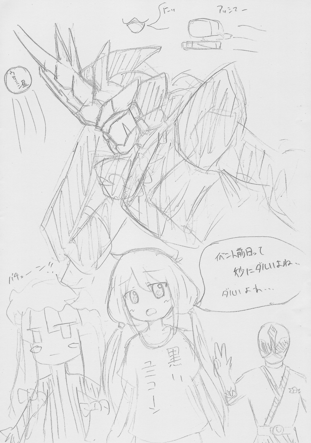Dai 12 Kai Kopibon page 12 full