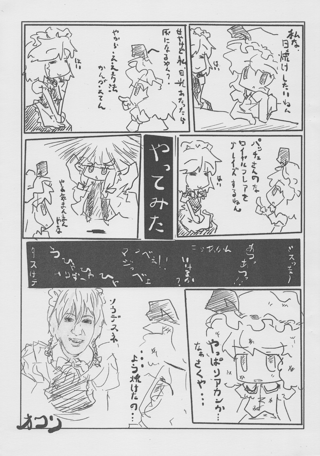 Dai 12 Kai Kopibon page 6 full