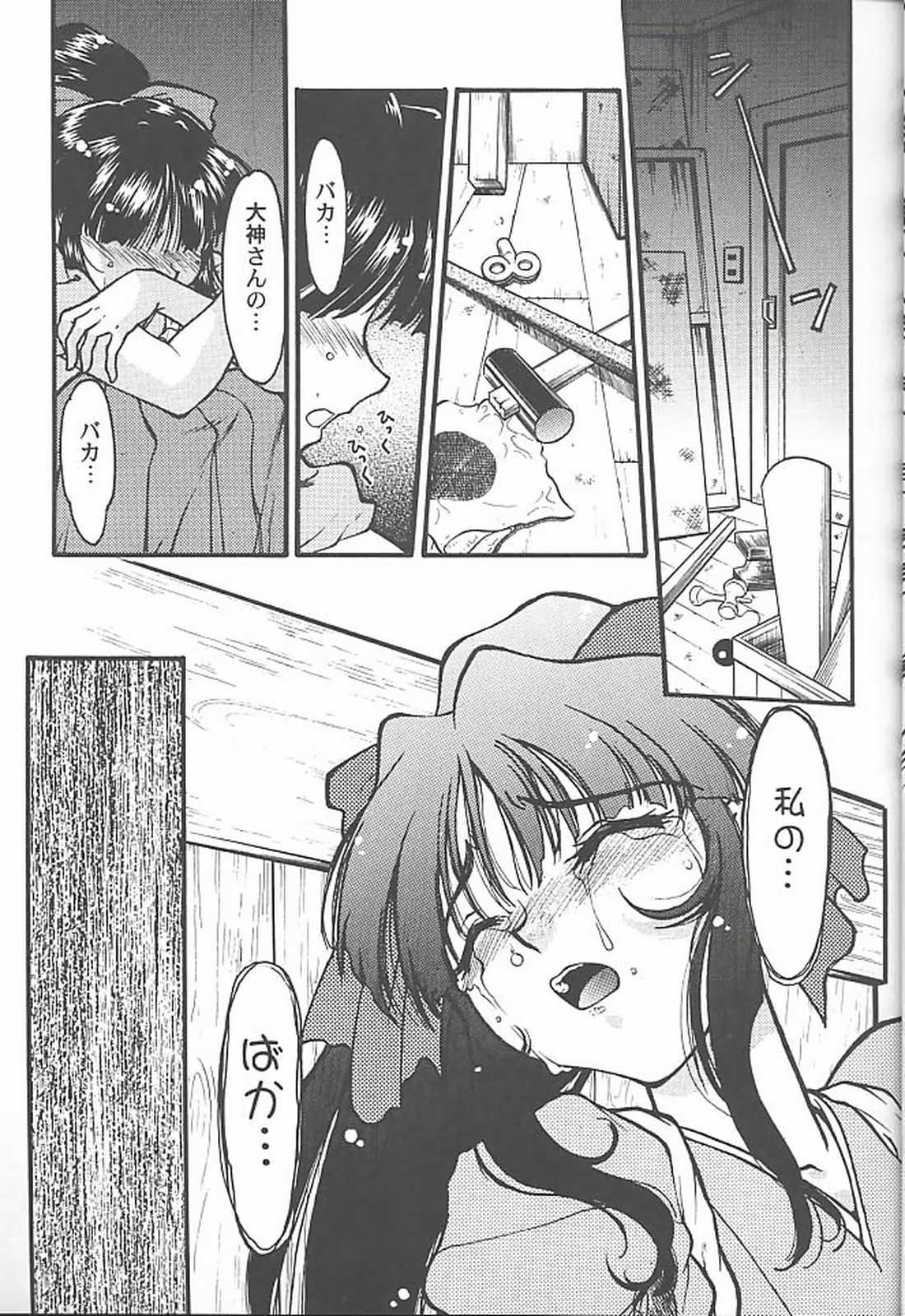 Banana Saru Gundan San page 10 full