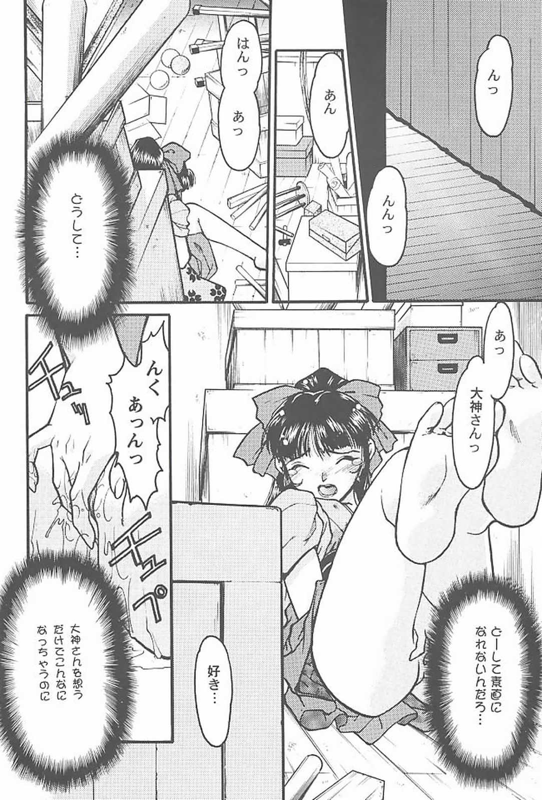 Banana Saru Gundan San page 11 full