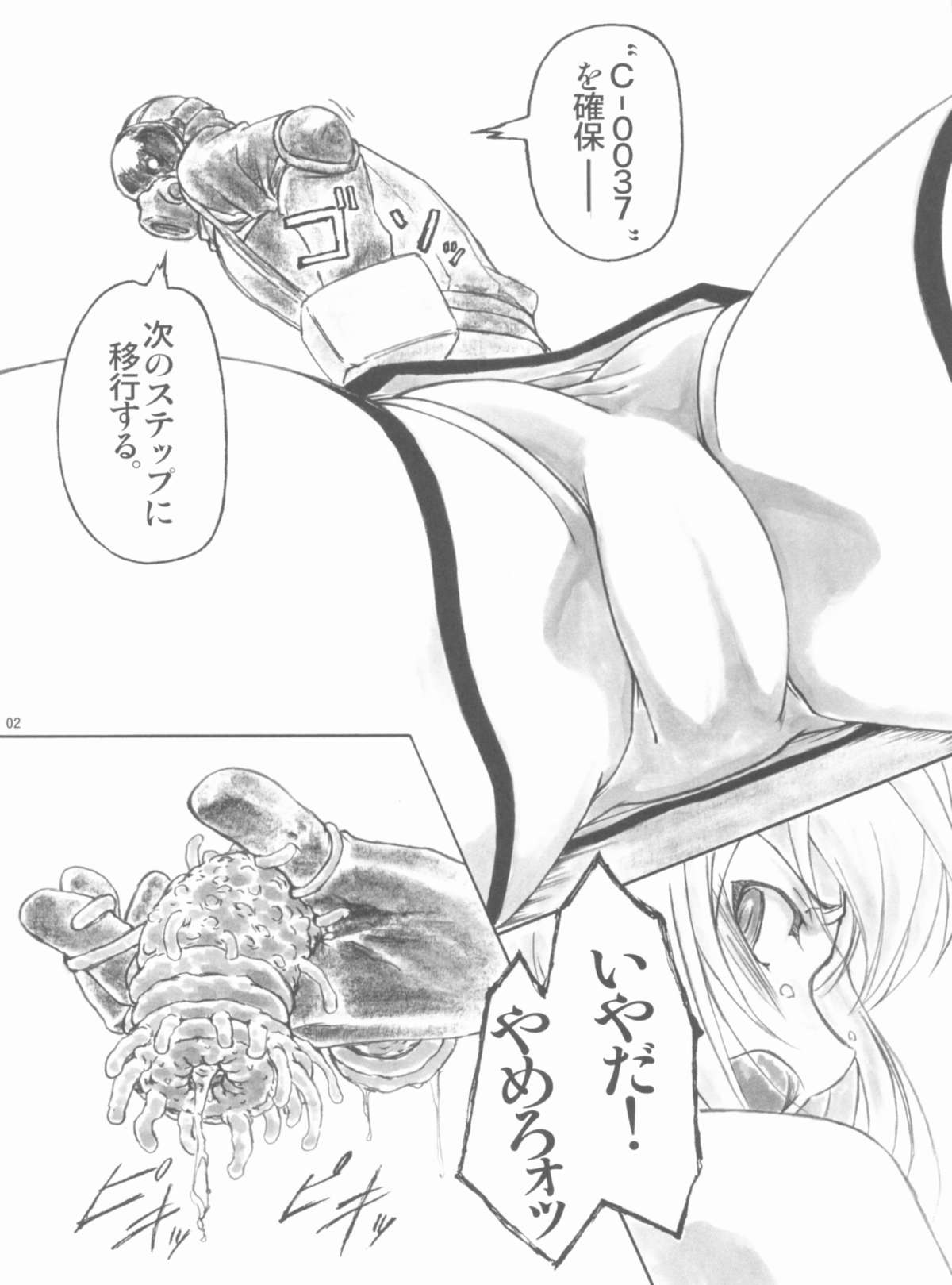 Angel's stroke 57 Infinite Laura! page 3 full
