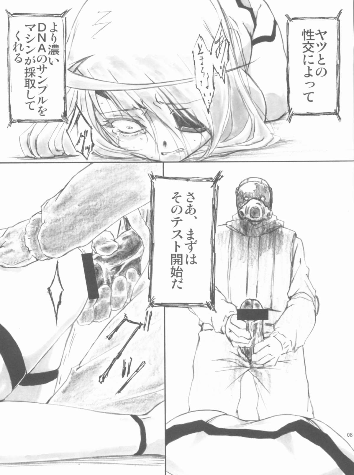 Angel's stroke 57 Infinite Laura! page 9 full