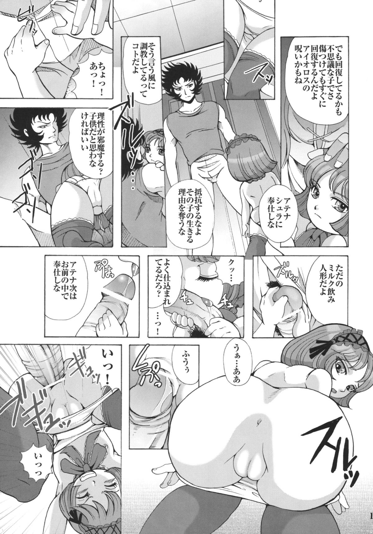 Ningyou Shoukan page 11 full